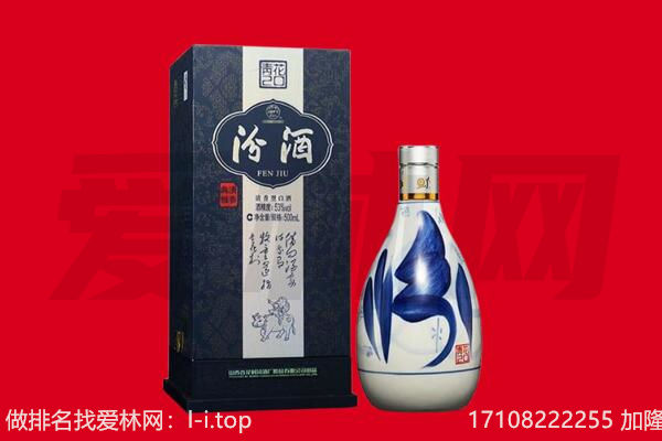 东营区回收汾酒.jpg