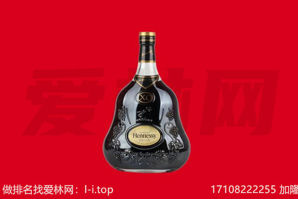 东营区回收轩尼诗
